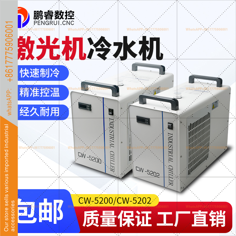 Laser Chiller Water Cooler - Chłodnica przemysłowa Kompresor Chłodnica wodna TD-CW5200/5202