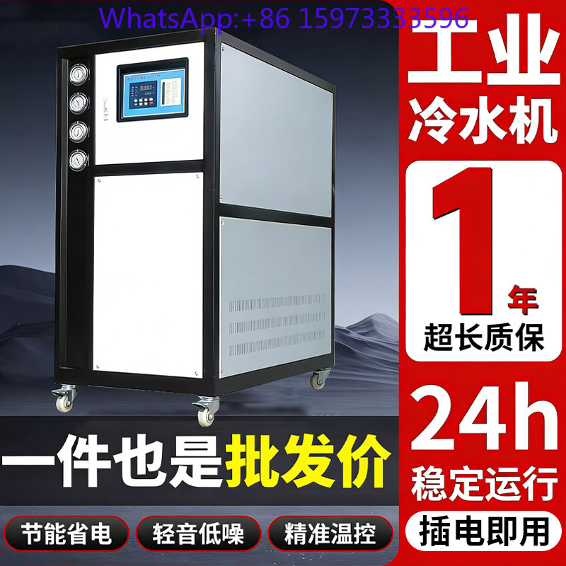 Chiller przemysłowy 5P10 KM, c – Laser Chiller Water Cooler recenzja i cena